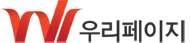 우리페이지